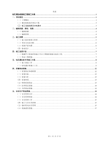 光伏混凝土钻孔灌桩基础施工方案