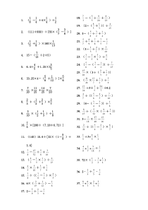 小学六年级数学计算题大全1