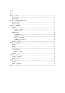 网络营销能力秀-杜蕾斯营销案例深度分析