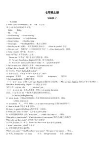 人教版七年级上册英语知识点全总结