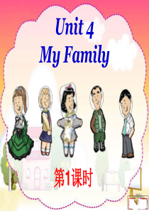 三年级英语上册Unit4MyFamily》(Lesson1)-PPT精品课件1北师大版(三起)