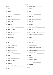 2019年新版人教版新目标八年级上英语单词默写表(最新校对)