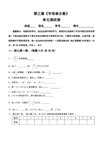 七年级数学上册第三章单元测试题及答案