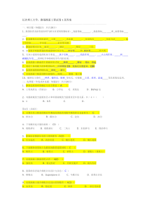 路基路面工程试卷及答案