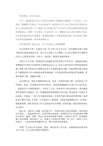 不忘初心砥砺前行个人汇报材料