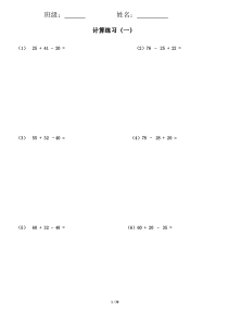 二年级上册数学竖式计算题