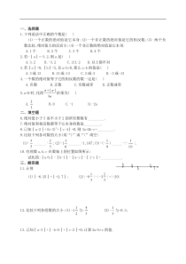 绝对值练习题(含答案)