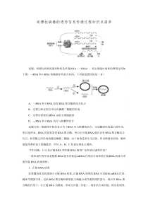 埃博拉病毒的遗传信息传递过程