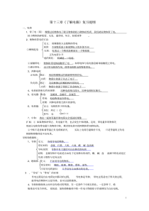 初中物理(沪科版)电学基础知识总结