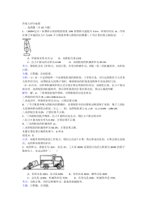 初中滑轮组经典好题30道(答案详尽)