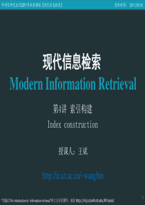 lecture4-indexconstruction-信息检索导论-王斌-PPT-课件-第4章