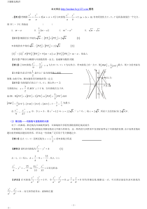 双曲线经典例题