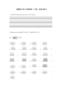 闽教版小学三年级英语(上)总复习练习