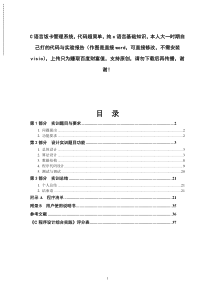 C语言饭卡管理系统(附代码)