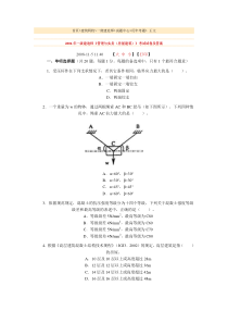 06建筑材料案例