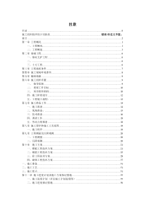 排涝站的施工组织设计方案