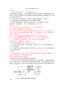 现代食品检测技术作业及答案