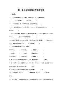 苏教版六年级数学上册第一单元测试卷