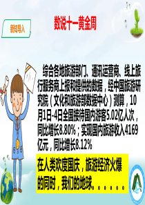 6.2-共筑生命家园