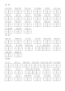 部编版小学语文三年级上册看拼音写词语(带拼音田字格)