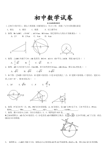 人教版九年级数学上册-圆