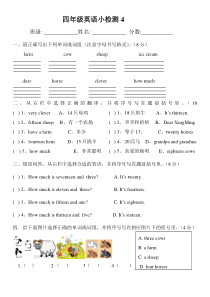 闽教版四年级上册英语unit3练习