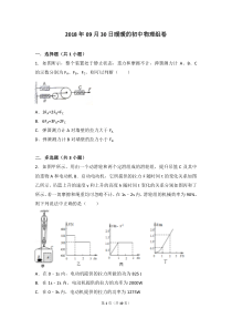 机械效率培优题