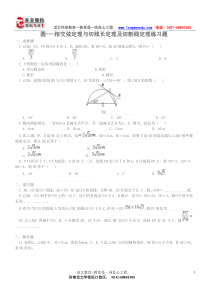 圆---切割线定理与相交弦定理练习题