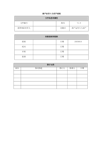 新产品导入与试产流程设计