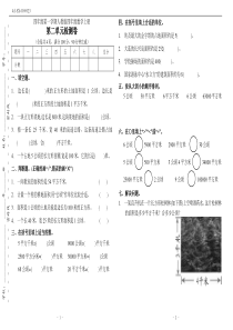 四年级第一学期人教版四年级数学上册第二单元检测卷(附答案)