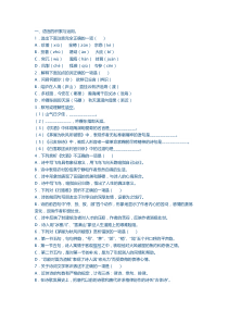 诗五首-练习题及答案