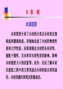 750kV架空送电线路工程施工质量检验及评定规程