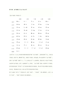 日语五十音图打印版