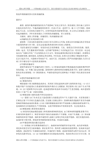 简述外墙渗漏原因以及防渗漏措施