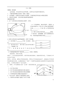 高考地理专项：洋流练习题