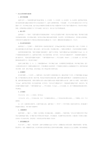 红头文件格式设置