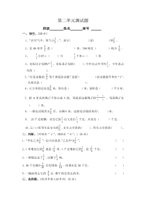 北师大版六年级上册数学第二单元分数混合运算试卷