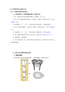 骨组织形态计量学方法