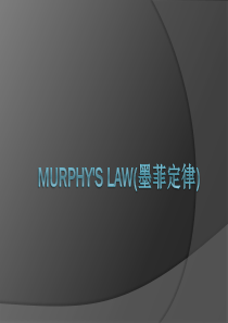 Murphys-Law(墨菲定律)