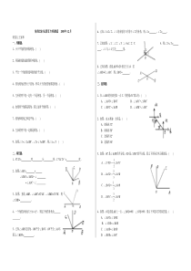 角的比较与运算-同步测试1