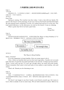 新人教版八年级英语上册各单元作文范文