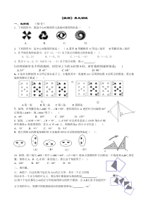 新人教版九年级上册旋转专题练习