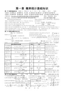 XXXX质量工程师_中级_理论与实务笔记