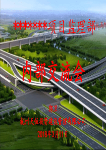 市政道路桥梁工程常用原材料见证取样送检（PPT56页)