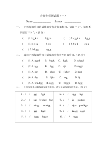 音标试题汇总