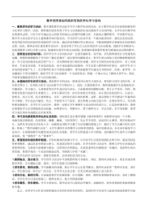 如何组织有效的学生学习活动