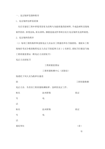 常用建筑材料检测取样方法1