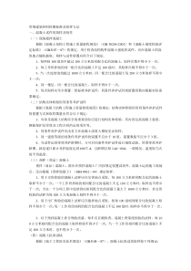 常规建筑材料检测标准及取样方法