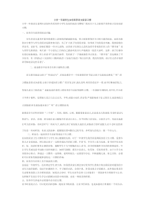 小学一年级学生如何培养语文阅读习惯