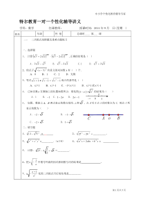 二次根式重难点题型及易错题